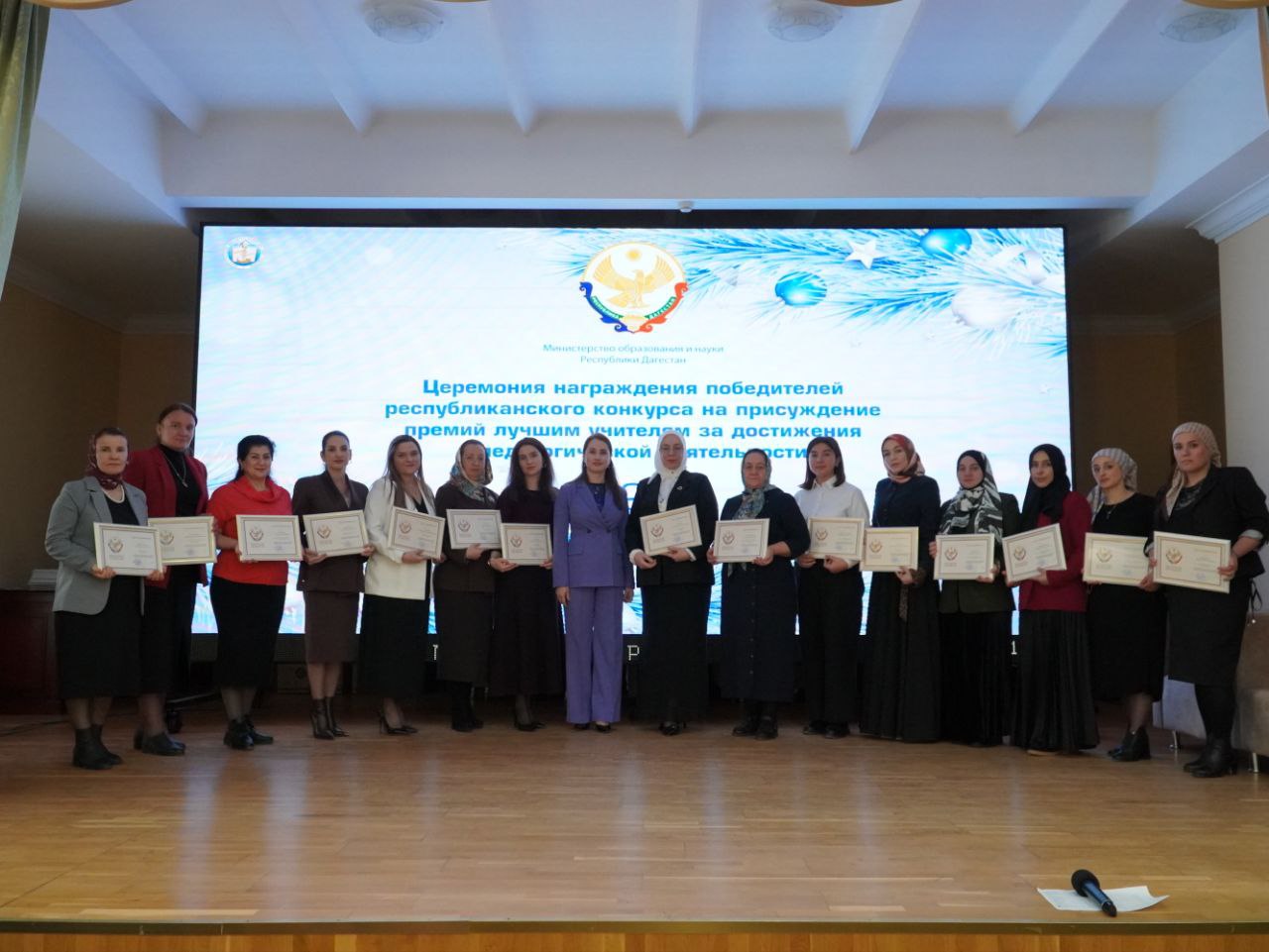 В ДИРО чествовали победителей федеральных и гериональных конкурсов